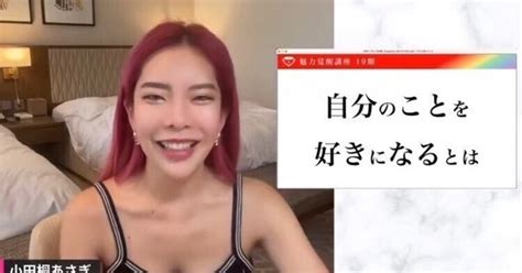 自分を好きになる方法｜ののか