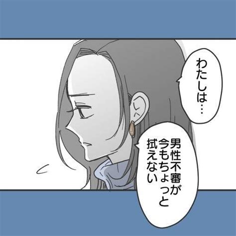 【漫画】既婚者に騙されたら慰謝料を請求するのも一つの手【既婚者に食われてはいけない Vol33】 エキサイトニュース