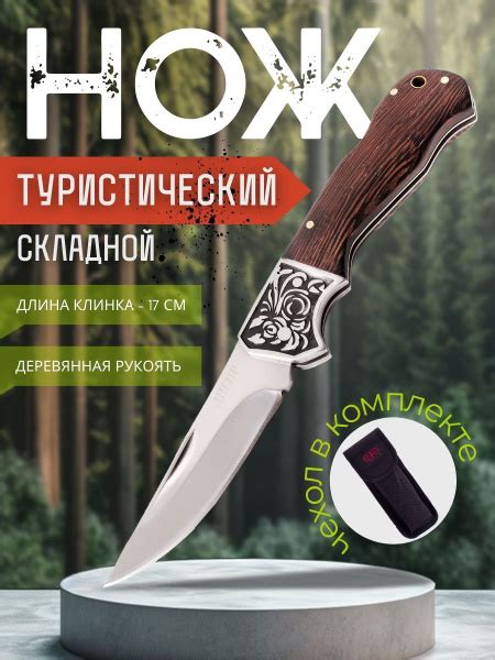 Нож складной туристический Pirat B623 "Печора", чехол из ткани кордура ...