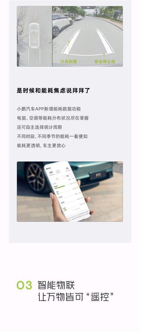 小鹏汽车 Ota 430 开启全量推送，全新一代高速 Ngp 正式上车 数码前沿 数码之家