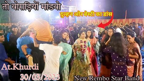 To Voradiyo Mandvo Bena Pujay Giyo New Rembo Star Band Ratniya At