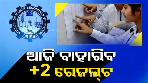 Odisha Result Chse To Declare Class Th Science Commerce