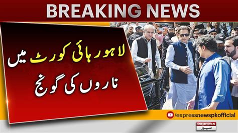 Imran Khan Lahore High Court Imran Khan Case Lhc Latest Pti