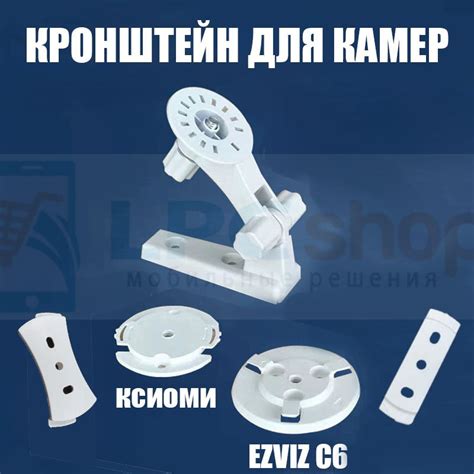 Держатель камеры на стенку или потолок (+4 переходника) Купить c ...