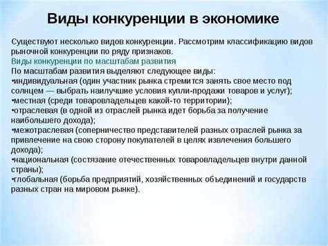 Конкуренция. Виды конкуренции - презентация, доклад, проект скачать