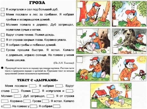 Тексты для обучения чтению дошкольников 4-5, 6-7 лет: читаем по слогам ...
