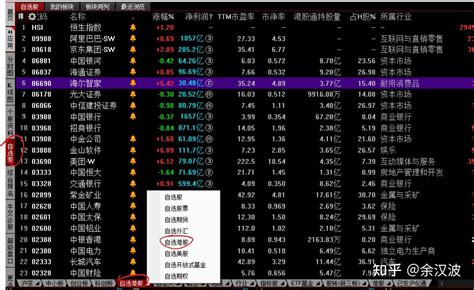 如何导出自选股，用excel表格进行统计和分析？ 知乎