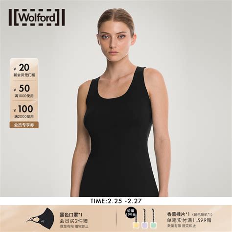 Wolford沃尔福特aurora环保时尚舒适女莫代尔内搭背心上衣52730虎窝淘