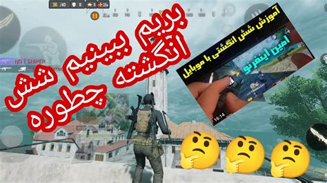 اولین بازی من با حاد شش انگشتی YouTube