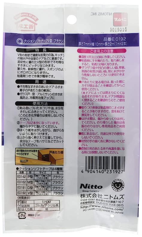 最大67 Offクーポン ニトムズ 日東 ドアの戸あたり音を静かに クッションソフトテープ P型 グレー 5mm×10mm×1m 2本 E0141 Nikko B Sakura Ne Jp
