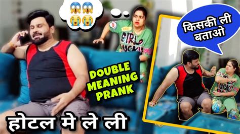 Double Meaning Prank On Wife D2 Prank Prankvideo YouTube