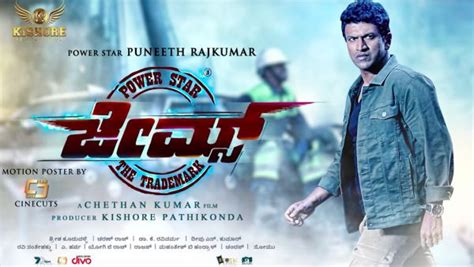 Power Star Puneeth Rajkumar Next Film