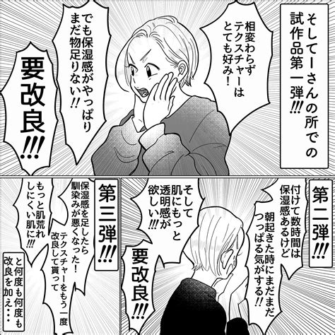 芸子元美容部員の2児の母👧👧漫画家やりつつ化粧品作ってます On Twitter 910