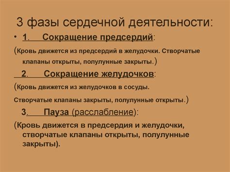 Строение и работа сердца. Кровообращение - презентация онлайн