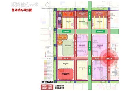 西安市莲湖区顺城巷北门至小 南门段战略规划 深圳市蕾奥规划设计咨询股份有限公司