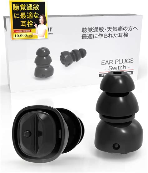 Amazon Ksgear 耳栓 【聴覚過敏 ミソフォニア】 聴覚保護 嫌な音だけ減音 天気に左右されやすい方 閉塞感がない 圧力抜きし