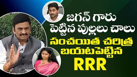 Mp Raghu Rama Krishna Raju Press Meet Live Reveals Shocking Truths