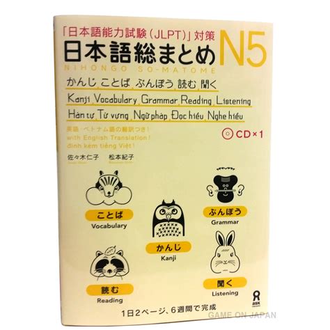 Nihongo So Matome Jlpt N5 Japanese Proficiency Language Test So Matome