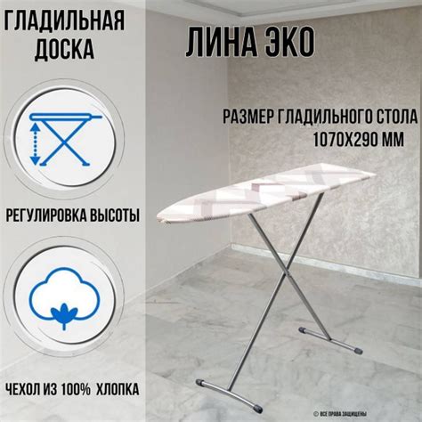 Гладильная доска AkvaHit Доска для глажки белья - купить по выгодной ...