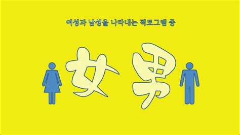 대구 양성평등콘텐츠 공모전 『장려상 성역할 고정관념 바꾸면 바뀝니다』 최병민 님 Youtube