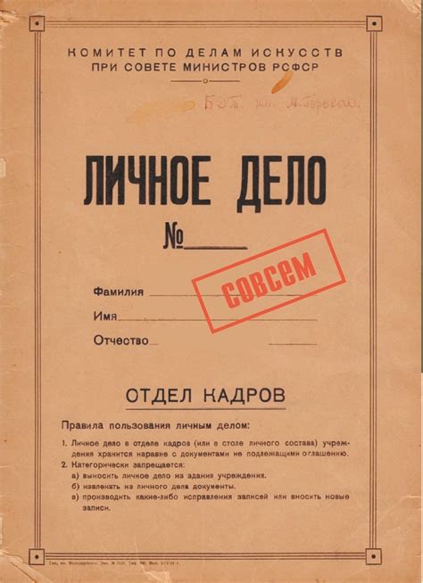 Шаблон досье - deviceart.ru