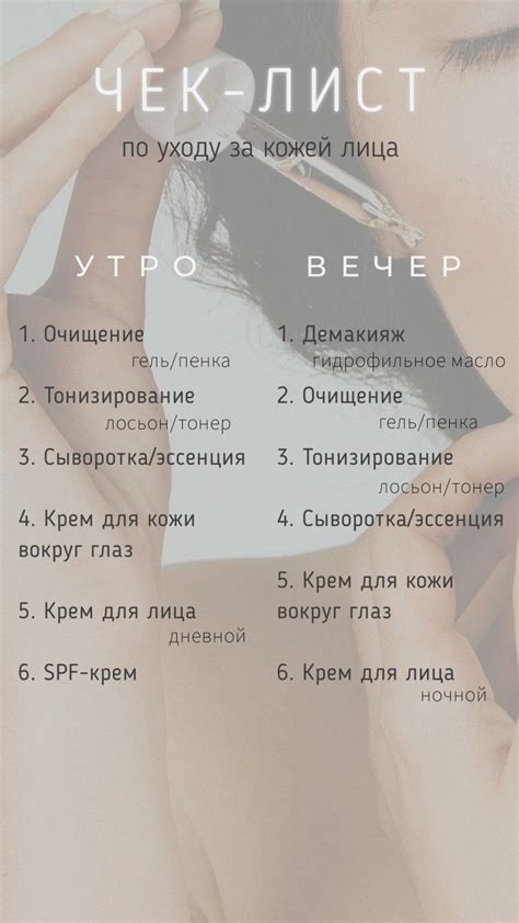 Уход за кожей лица | Pretty skin care, Skin cosmetics, Photo makeup