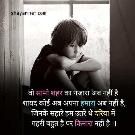 Best 255 Emotional Sad Shayari इमोशनल दर्द भरी शायरी ।