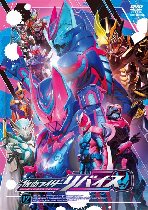 仮面ライダーリバイス Vol 12[dvd] 仮面ライダー Hmvandbooks Online Dstd 9892