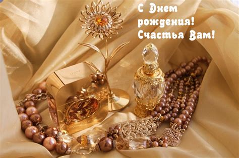 Картинка - С Днем рождения! Счастья Вам!.