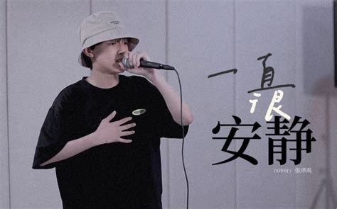 Cover Bilibili B Yiuios