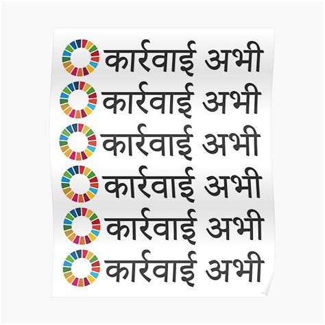 Actnow Un Global Goals Sdg Logo Hindi Indian Version Premium Matte Vertical Poster Sold By