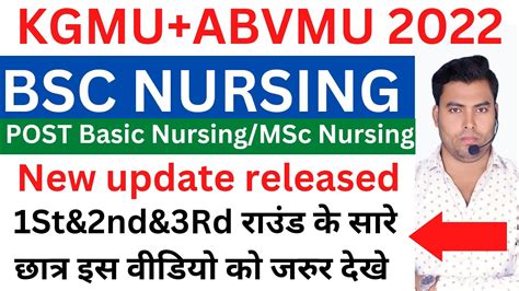 Kgmu Bsc Nursing Counseling 2022bsc Nursing Counseling 2022abvmu Bsc