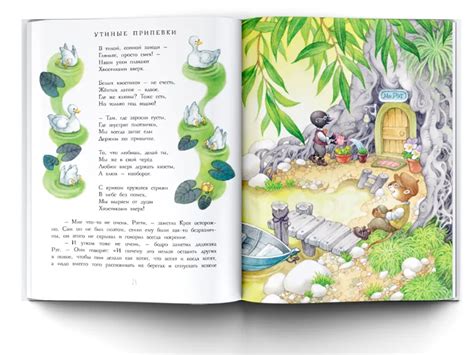 Книга "Ветер в ивах" Кеннет Грэм - купить в Германии | BOOQUA.de