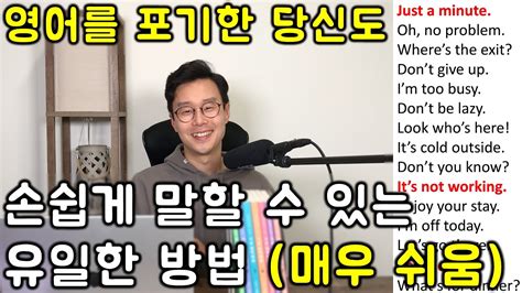 초보를 위한 세단어로 영어 말하기 63강 친절한 대학 정주행 689편 Youtube