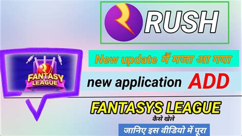 Rush App Cricket Plus Fantasy League Fantasy League Me Team Kaise