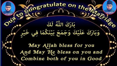 Dua To Congratulate On The Marriage Dulha Dulhan Ko Shadi Ki Mubarak