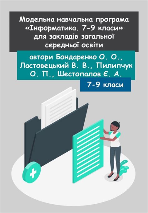 7 клас НУШ - Каталог файлів - Вивчаємо інформатику