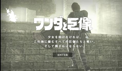 人気ゲーム『ワンダと巨像』実写映画化、大ヒットホラー『mama』気鋭監督を起用 ／2014年9月5日 写真 映画 ニュース