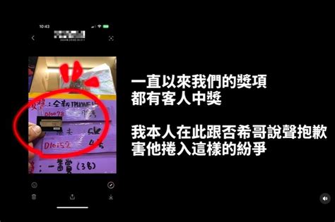 好玄！游否希被控一番賞詐騙 店長公開監視器畫面喊冤「被設局」 熱搜 噓！星聞