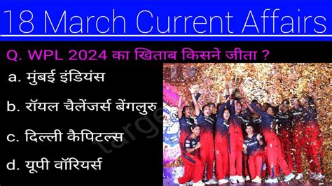 March Current Affairs Bpsc Current Affairs Today Uppcs