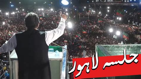 Imran Khan Speech At Lahore Jalsa Pti Power Show April