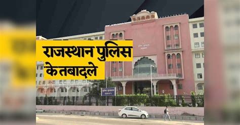 Major Reshuffle In Rajasthan Police Before Elections 98 Asps Transferred Jaipur Commissionerate