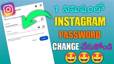 How To Change Instagram Password In Telugu How To Change Instagram