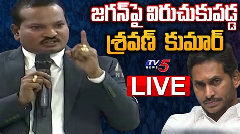 Live Advocate Sravan Kumar Sensational Comments On Cm Jagan Tv News