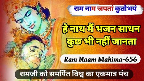 अनन्य शरणागति के बिना भगवान कभी नहीं मिलते Ramsatsangayodhya Youtube