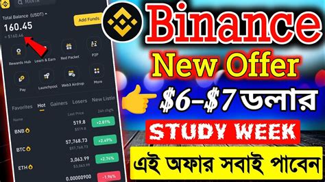 Binance ফর ইনকম 5 6 binance study week binance new offer