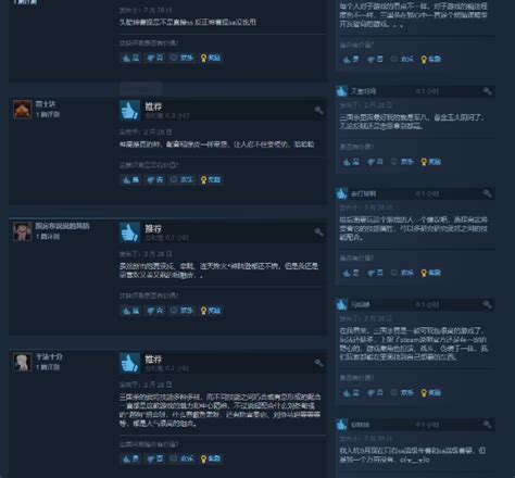 Steam《三国杀》疑似有水军刷好评 刷完还是倒数第一特玩网