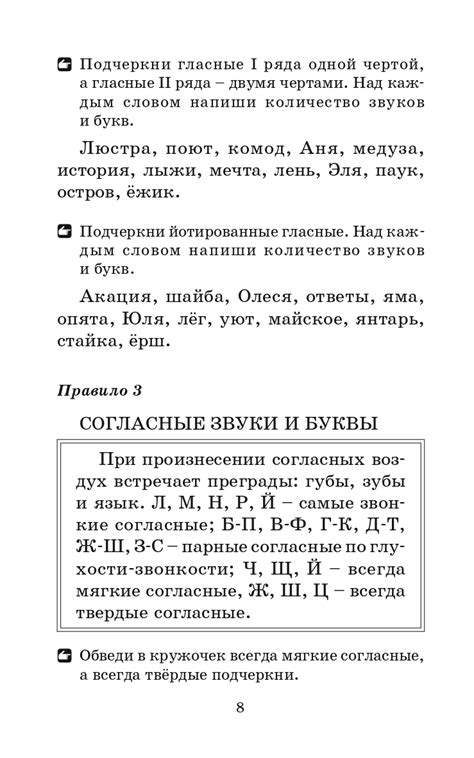 "80 основных правил" О. В. Узорова, Е. А. Нефёдова
