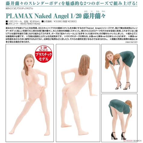 代理版 MF PLAMAX Naked Angel 1 20 藤井蘭蘭 套組 玩具王國 Toyking 鋼彈 鋼彈模型 玩具