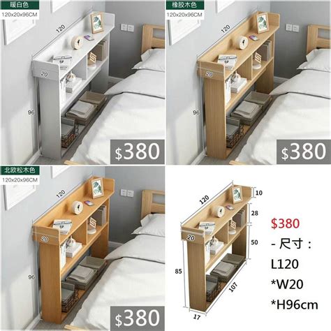 （訂貨價330up）床邊櫃 20cm超窄空隙收納 床頭櫃 書櫃 儲物櫃 Bedside Bookshelf 傢俬＆家居 傢俬 書櫃